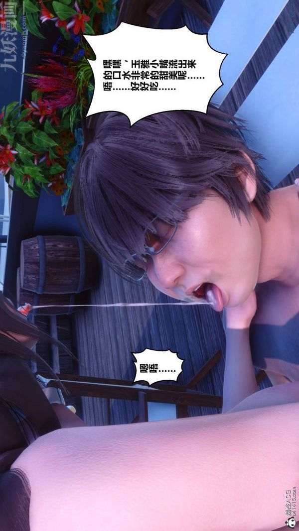 [3D]秘密第50章-02話