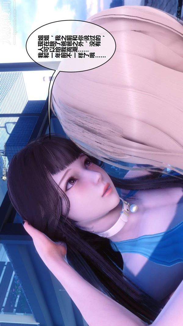 [3D]秘密第50章-02话