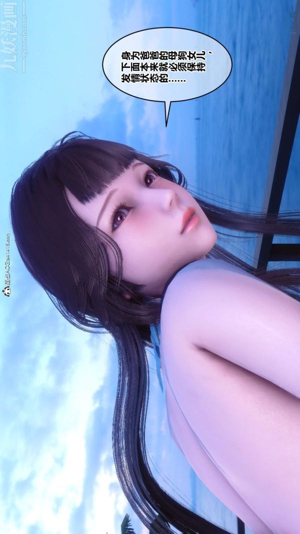 [3D]秘密第50章-02话