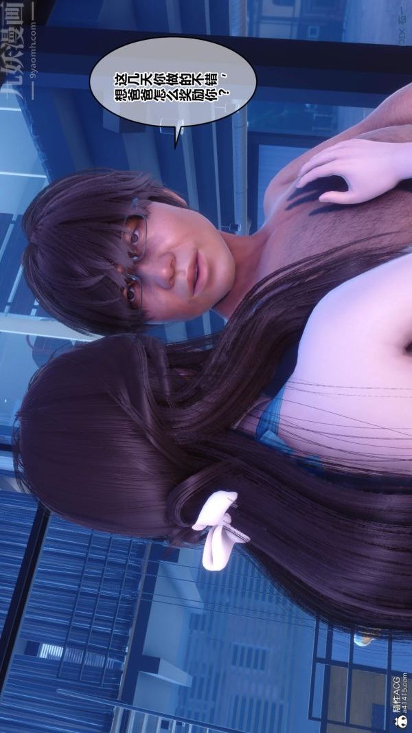 [3D]秘密第50章-04话