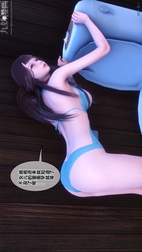 [3D]秘密第50章-04话