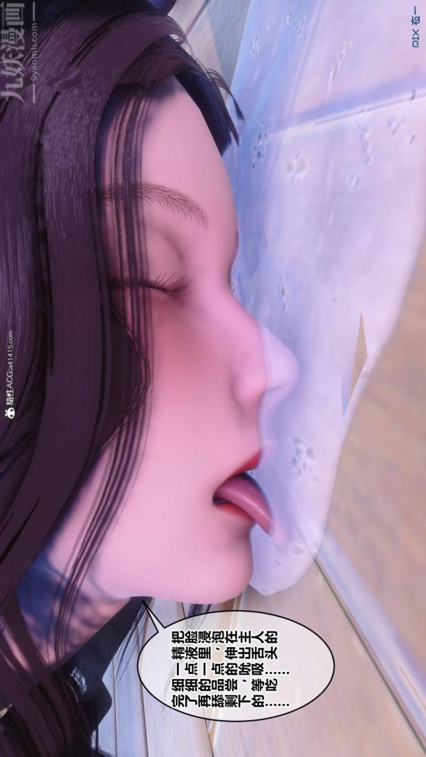 [3D]秘密第50章-05话