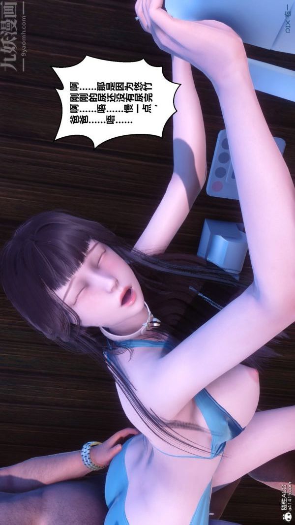 [3D]秘密第50章-05话