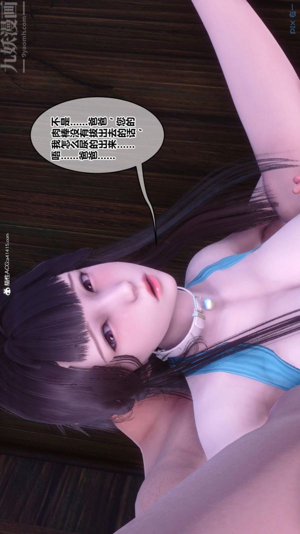 [3D]秘密第50章-05話