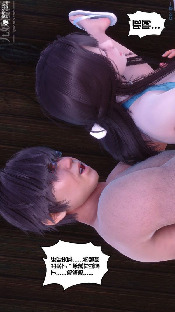 [3D]秘密第50章-05话