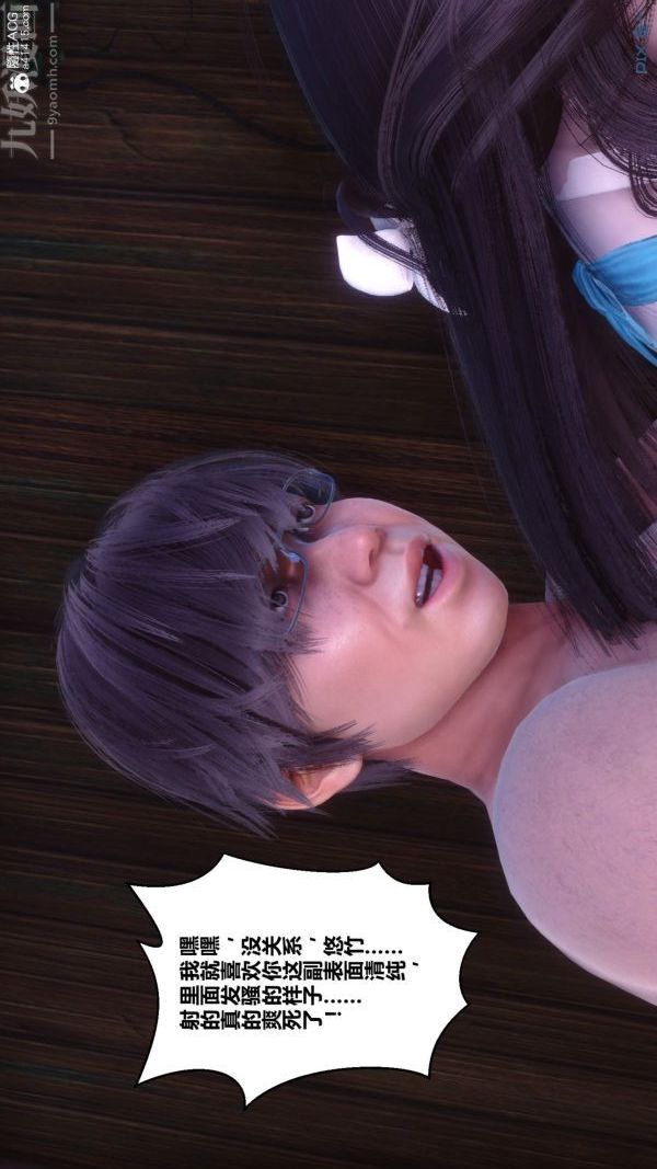 [3D]秘密第50章-05話