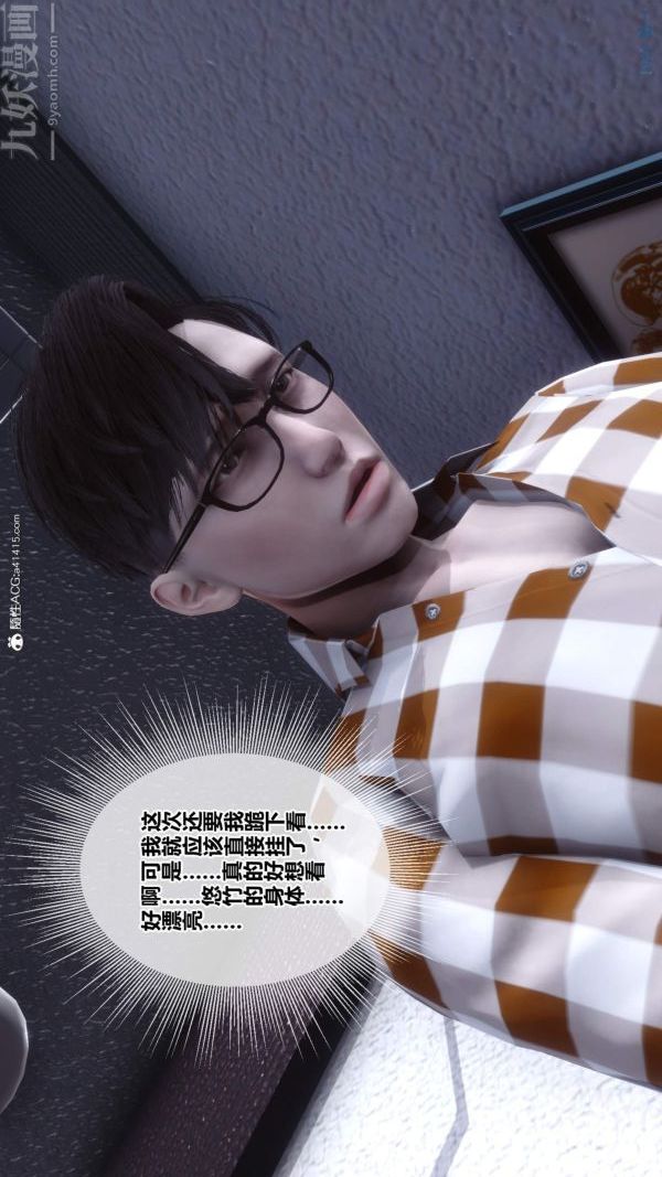 [3D]秘密第50章-06话