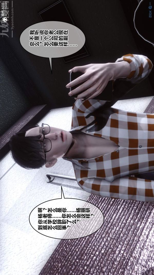 [3D]秘密第50章-06话