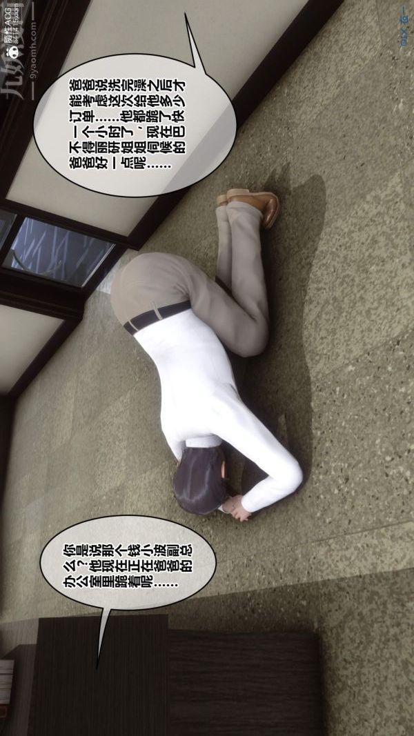 [3D]秘密第50章-06话