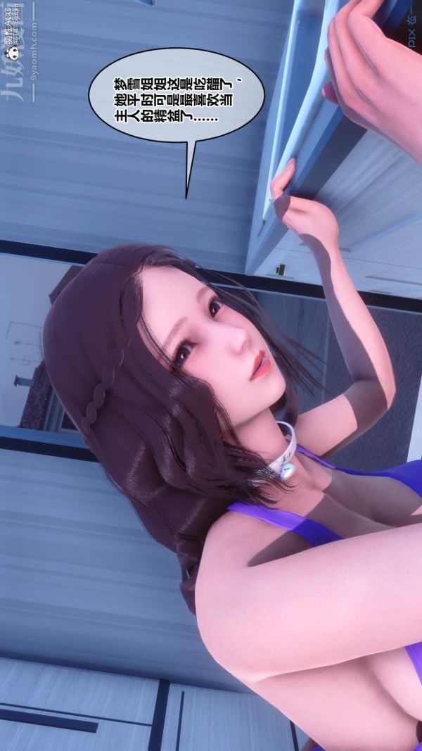 [3D]秘密第50章-07话