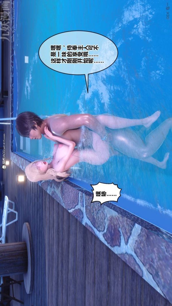 [3D]秘密第50章-07话