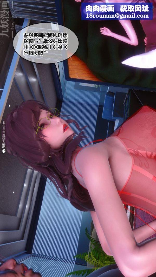 [3D]秘密第50章-08话