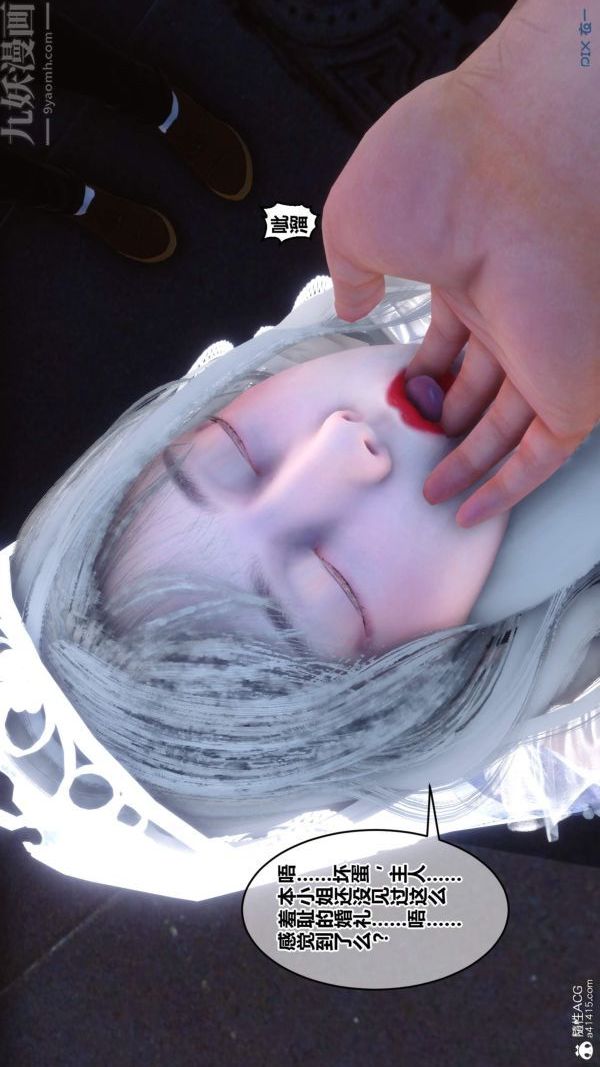 [3D]秘密第50章-08話