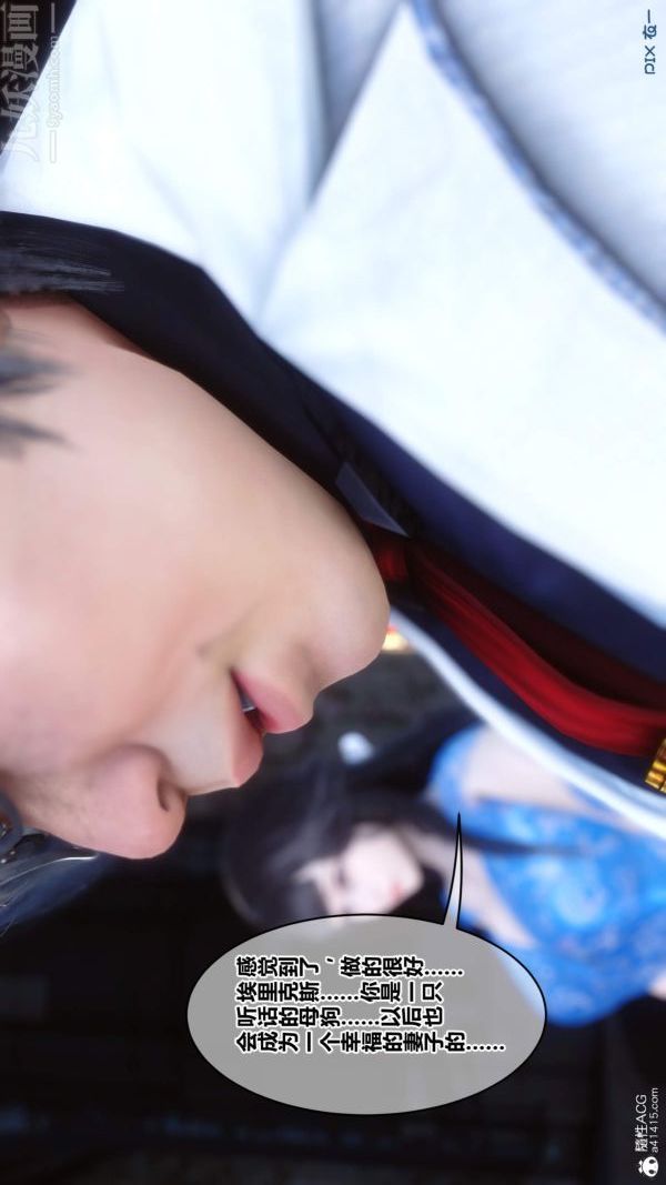 [3D]秘密第50章-08话