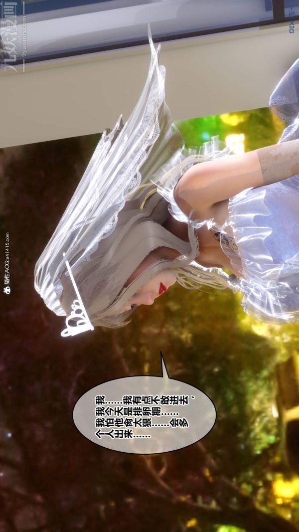 [3D]秘密第50章-08话