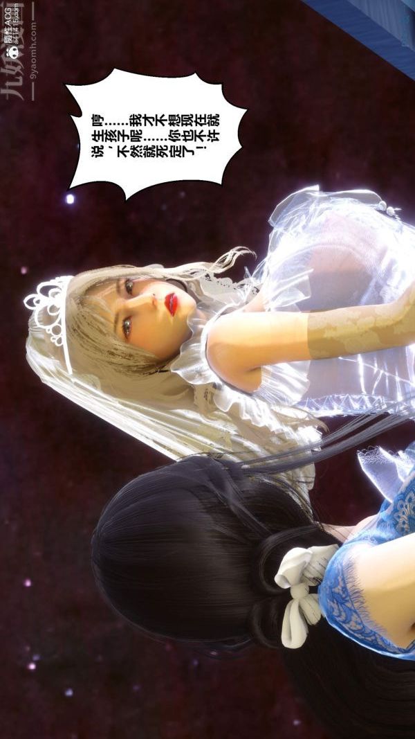 [3D]秘密第50章-08话