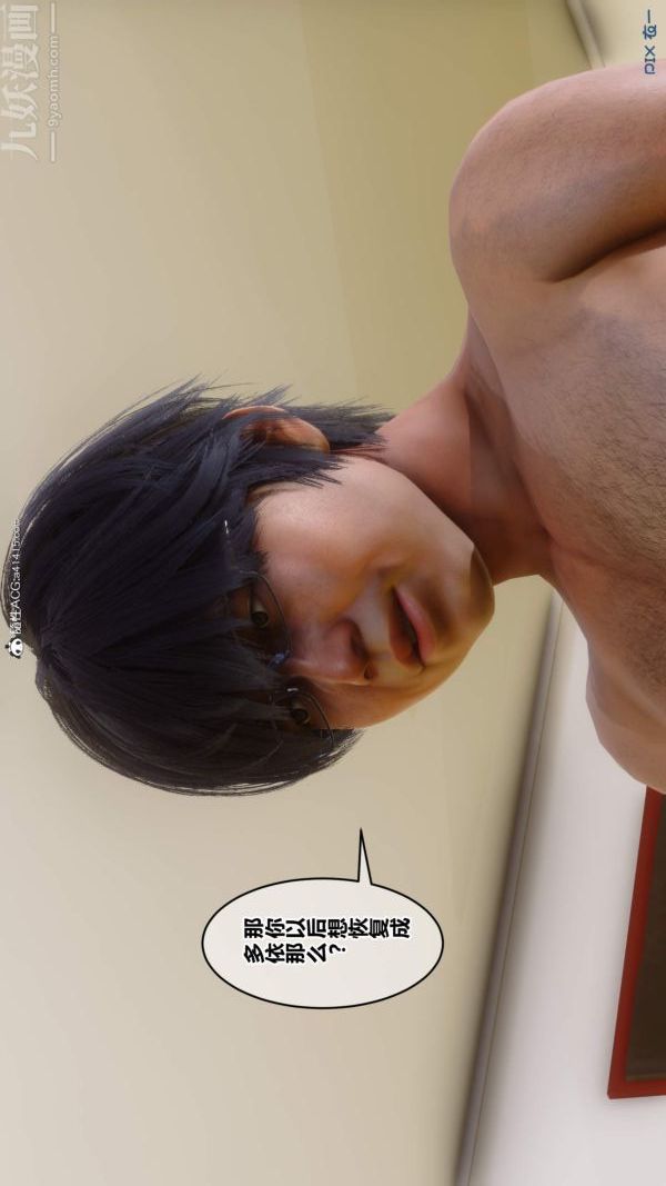 [3D]秘密第50章-08话