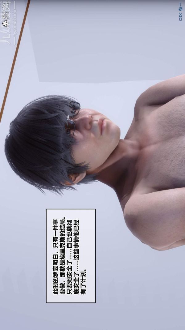 [3D]秘密第50章-最终话