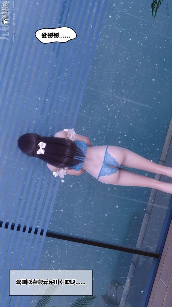 [3D]秘密第50章-最終話