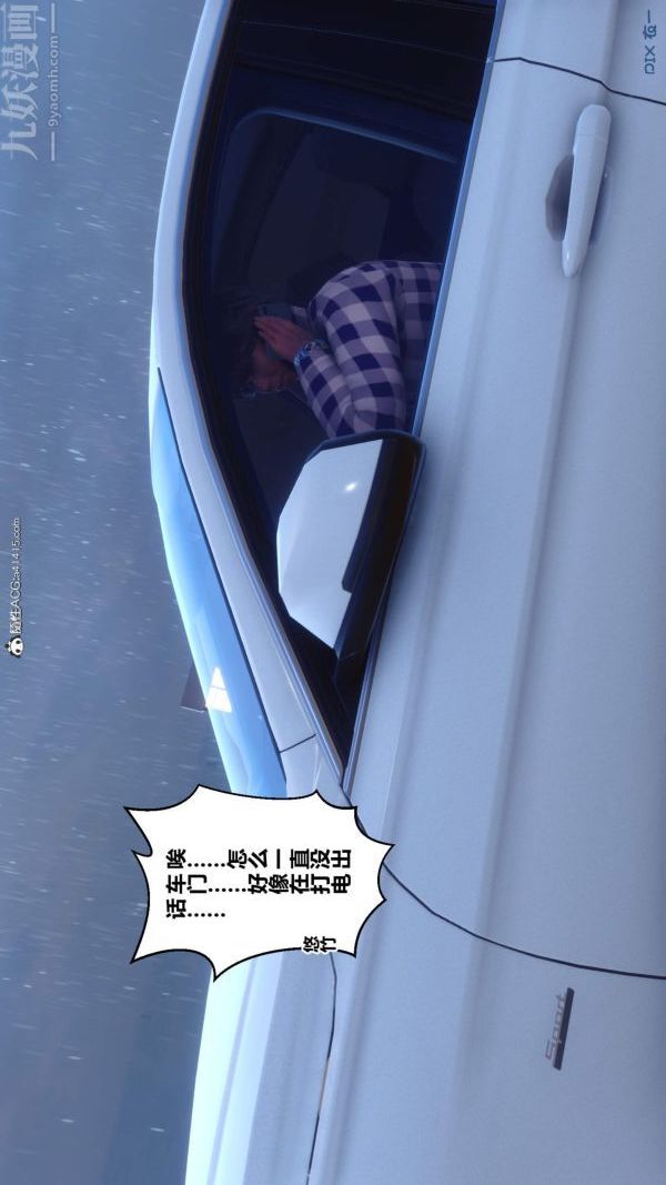 [3D]秘密第50章-最终话