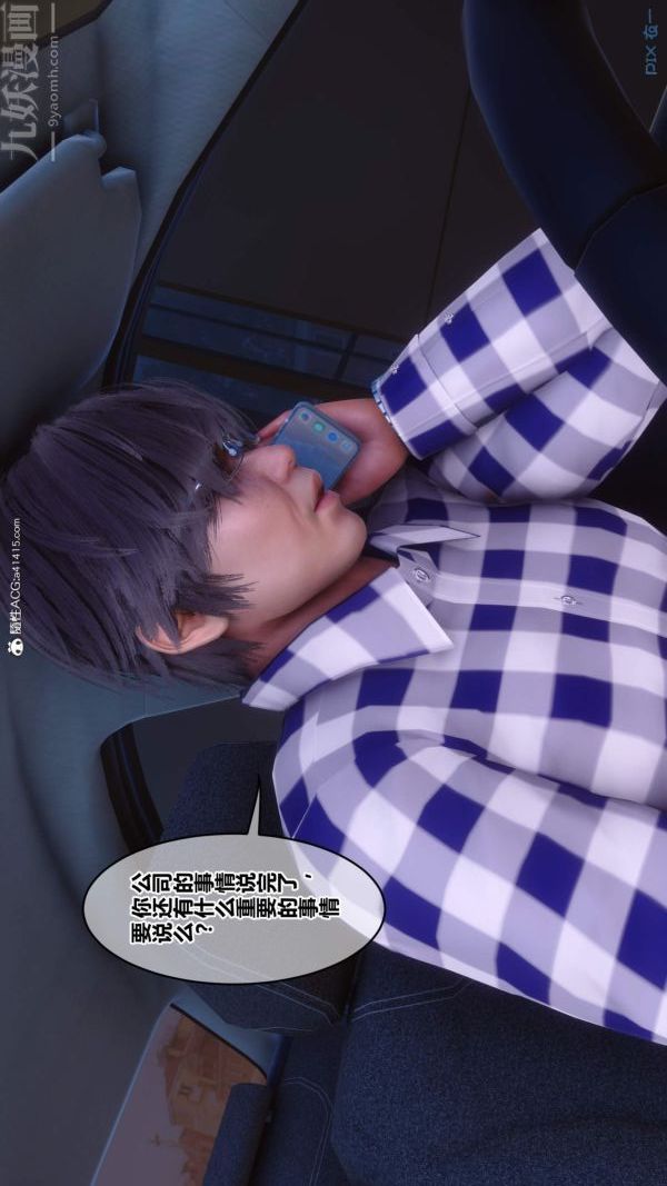 [3D]秘密第50章-最终话