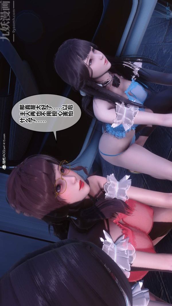 [3D]秘密第50章-最終話