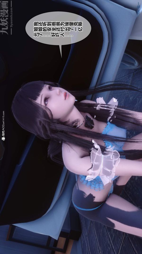 [3D]秘密第50章-最终话