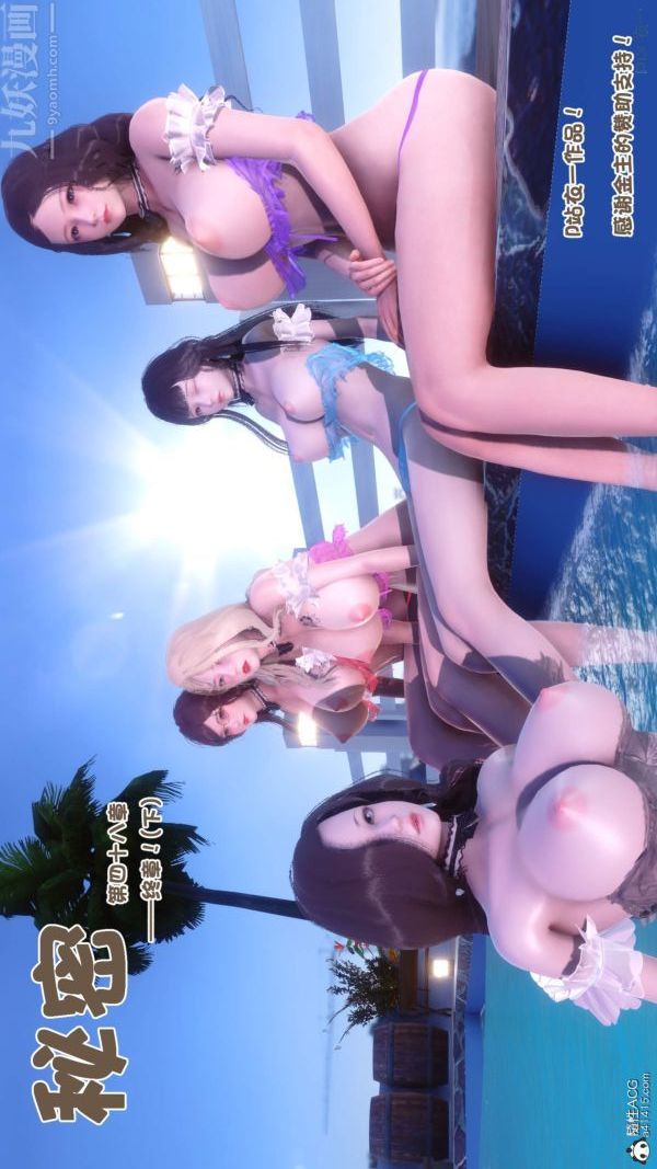 [3D]秘密第50章-最终话