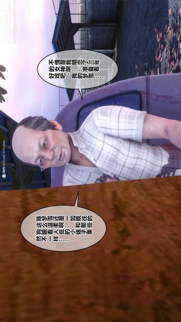 [3D]秘密番外-陳夢雪篇第01章-01纯白凋零