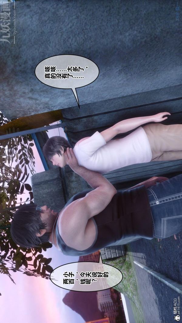 [3D]秘密番外-陈梦雪篇第01章-01纯白凋零