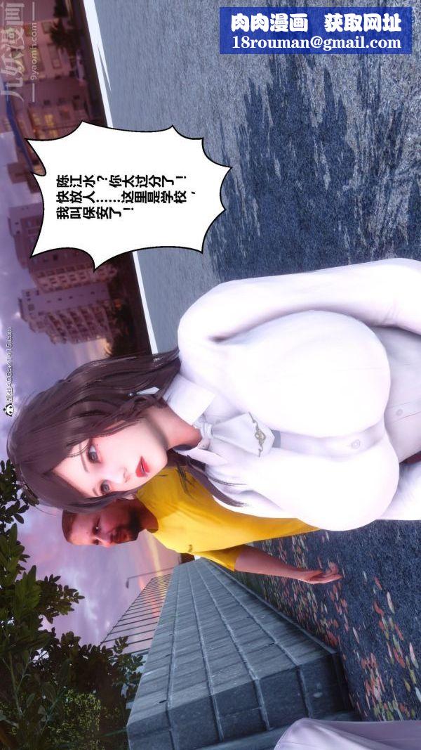 [3D]秘密番外-陈梦雪篇第01章-01纯白凋零