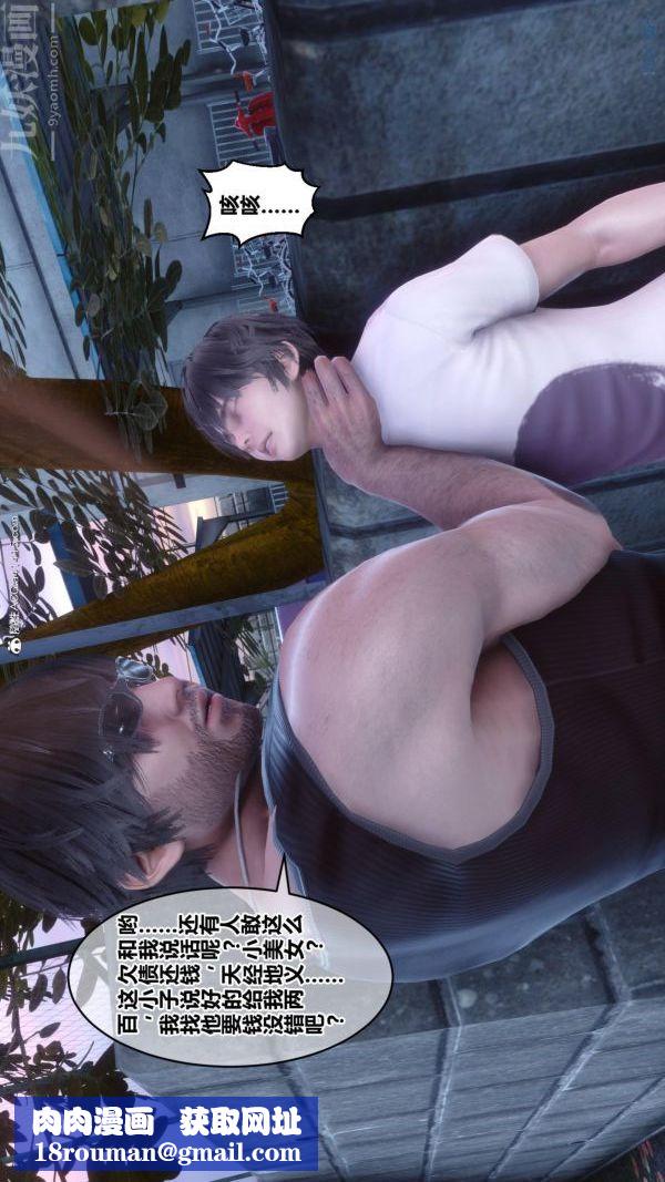 [3D]秘密番外-陈梦雪篇第01章-01纯白凋零