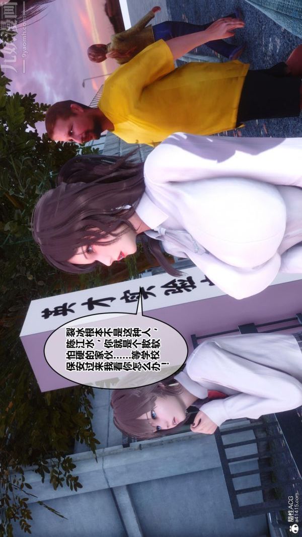 [3D]秘密番外-陈梦雪篇第01章-01纯白凋零