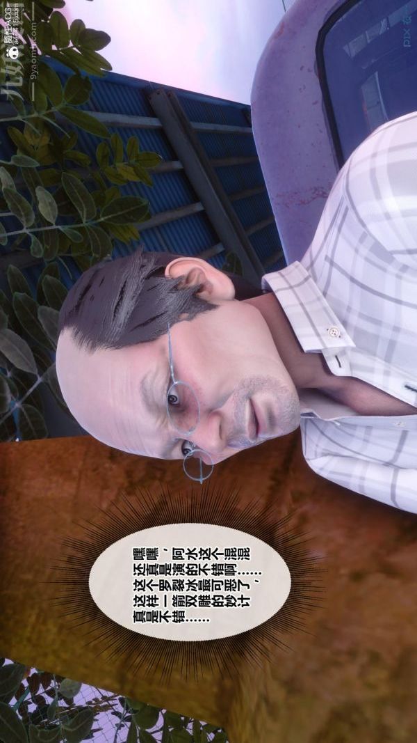 [3D]秘密番外-陈梦雪篇第01章-01纯白凋零