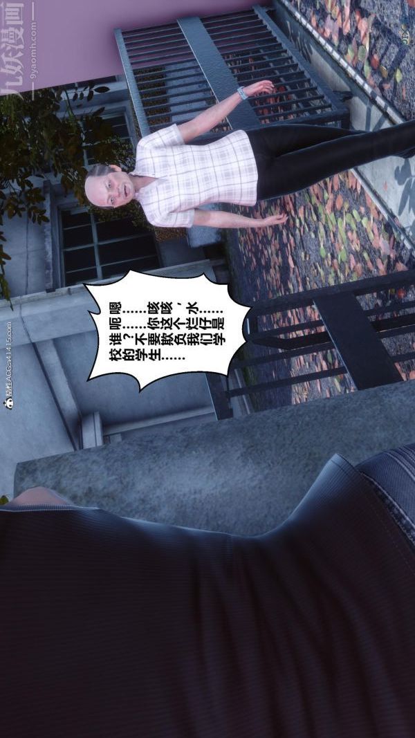 [3D]秘密番外-陳夢雪篇第01章-01纯白凋零