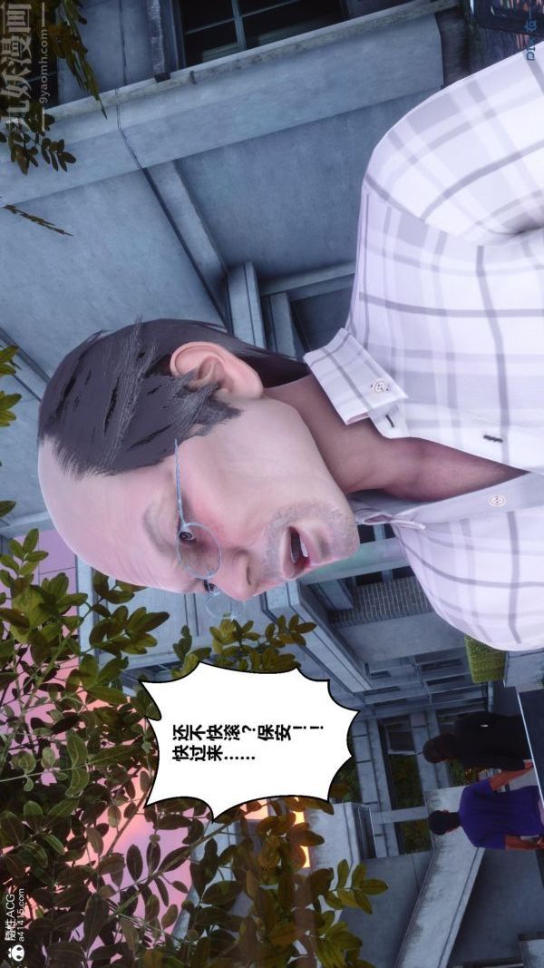 [3D]秘密番外-陈梦雪篇第01章-01纯白凋零