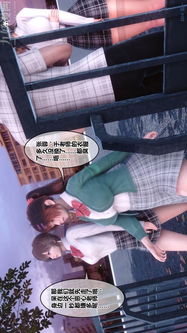 [3D]秘密番外-陈梦雪篇第01章-02纯白凋零