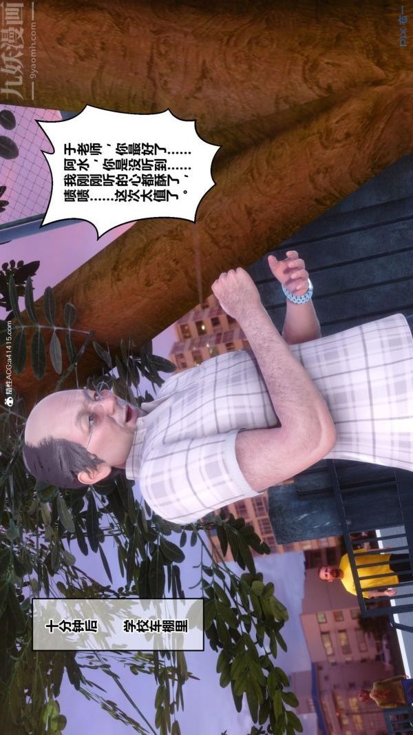 [3D]秘密番外-陈梦雪篇第01章-02纯白凋零