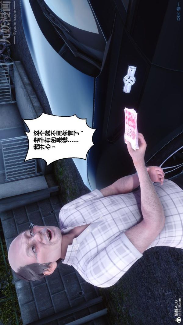 [3D]秘密番外-陈梦雪篇第01章-02纯白凋零