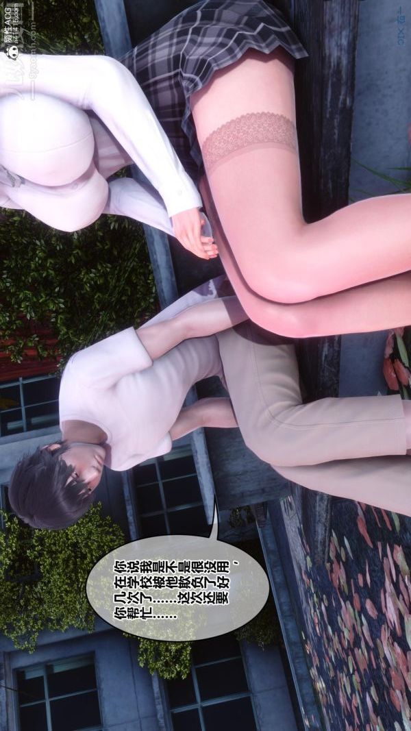 [3D]秘密番外-陈梦雪篇第01章-02纯白凋零