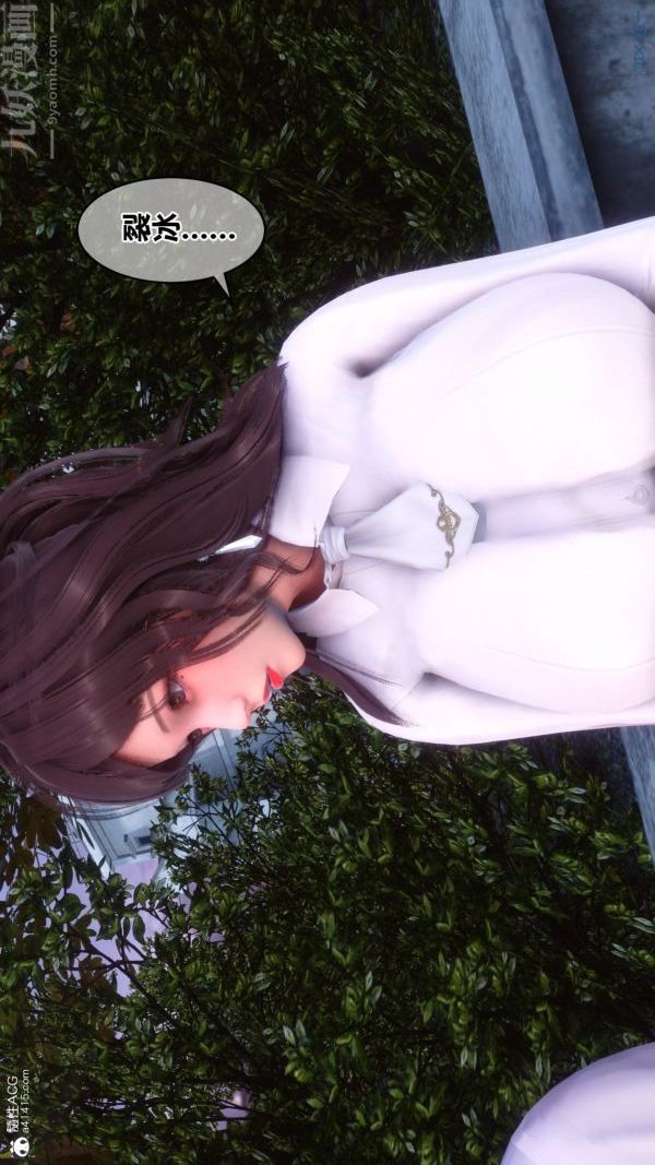 [3D]秘密番外-陳夢雪篇第01章-02纯白凋零