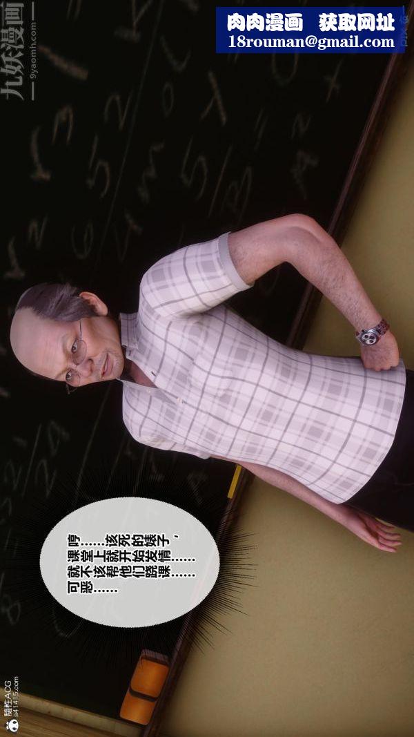 [3D]秘密番外-陈梦雪篇第01章-02纯白凋零