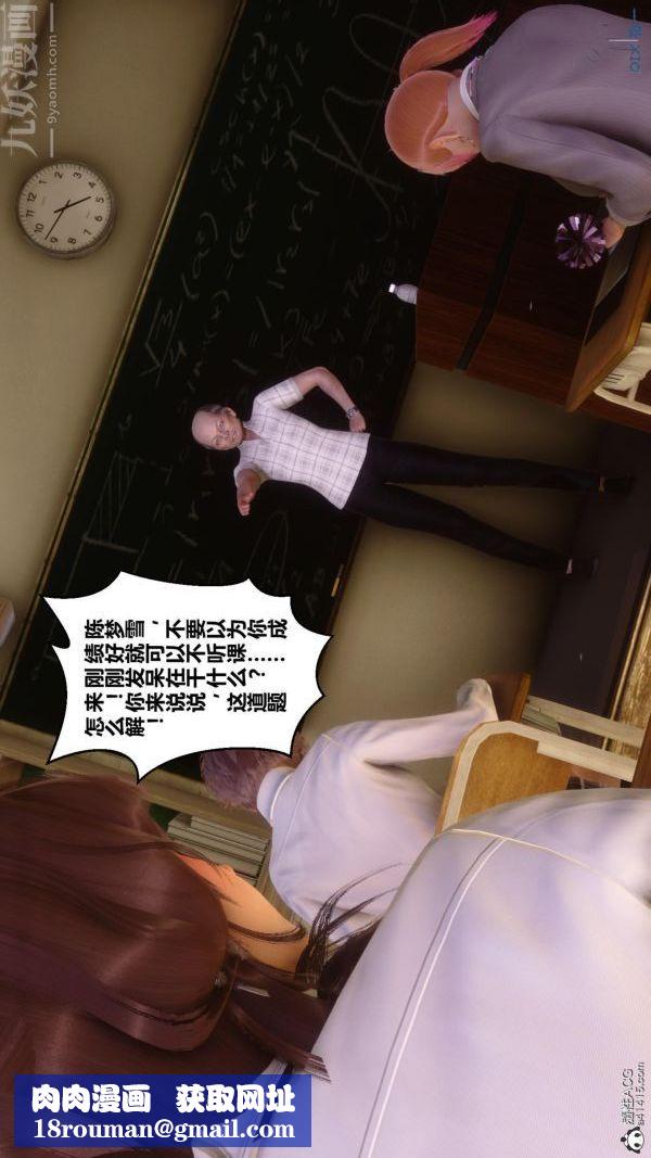 [3D]秘密番外-陈梦雪篇第01章-02纯白凋零