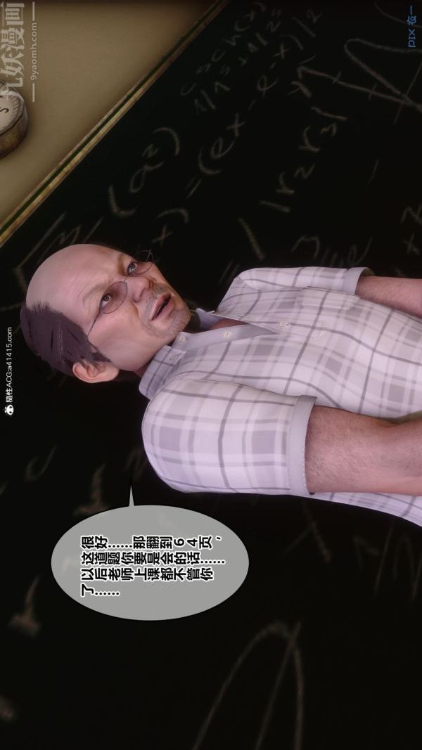 [3D]秘密番外-陈梦雪篇第01章-02纯白凋零