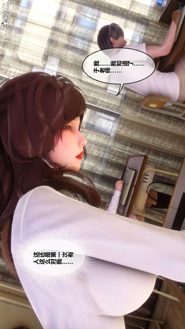 [3D]秘密番外-陈梦雪篇第01章-02纯白凋零