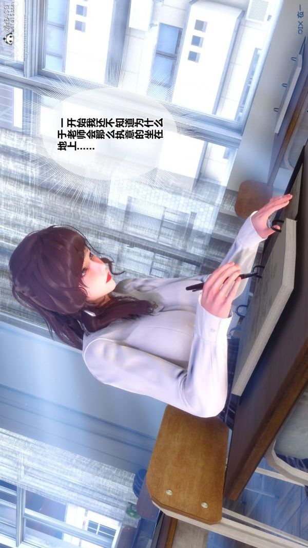 [3D]秘密番外-陈梦雪篇第01章-02纯白凋零