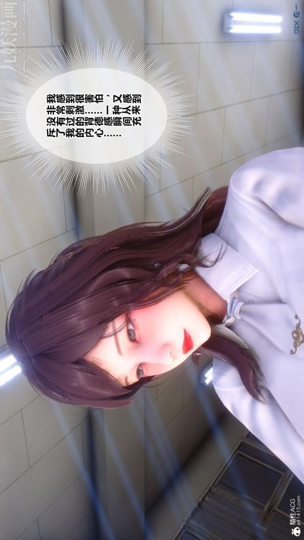 [3D]秘密番外-陳夢雪篇第01章-02纯白凋零