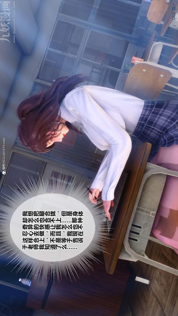 [3D]秘密番外-陳夢雪篇第01章-02纯白凋零