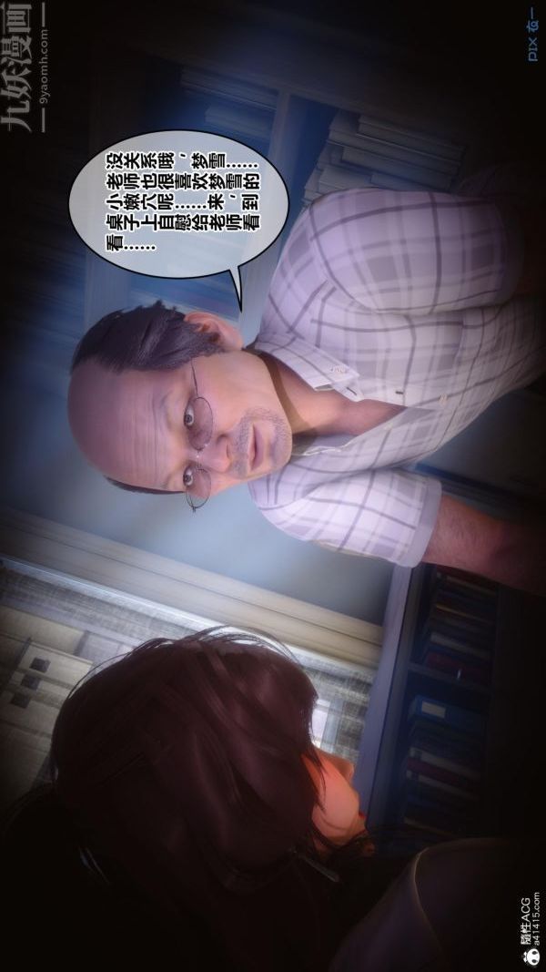 [3D]秘密番外-陈梦雪篇第01章-03纯白凋零