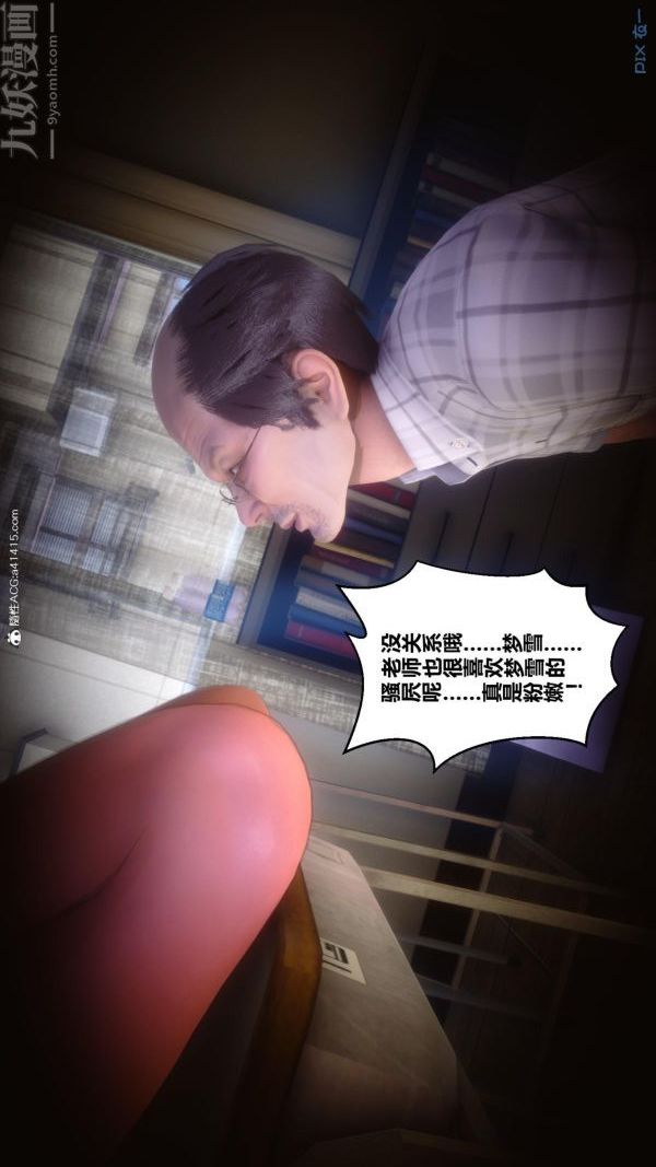 [3D]秘密番外-陈梦雪篇第01章-03纯白凋零